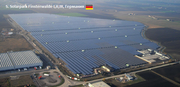 сонячна електростанція у німеччені